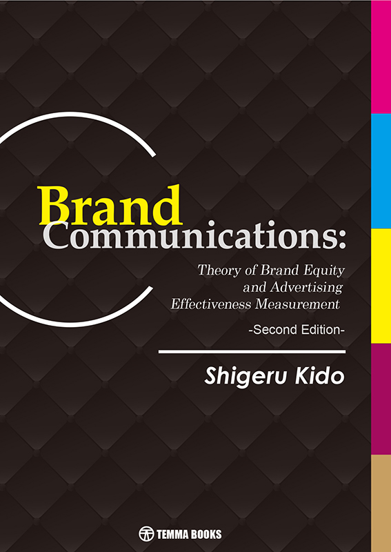Brand Communications: -Second Edition-